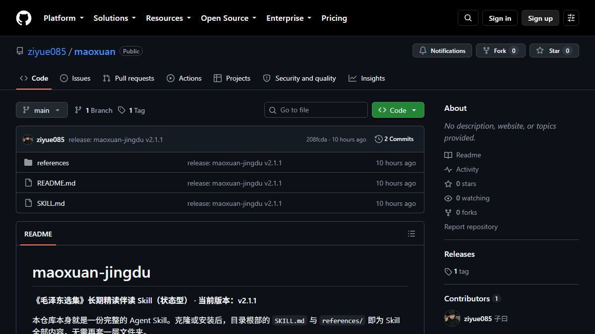 毛选精读 maoxuan-jingdu GitHub 仓库截图